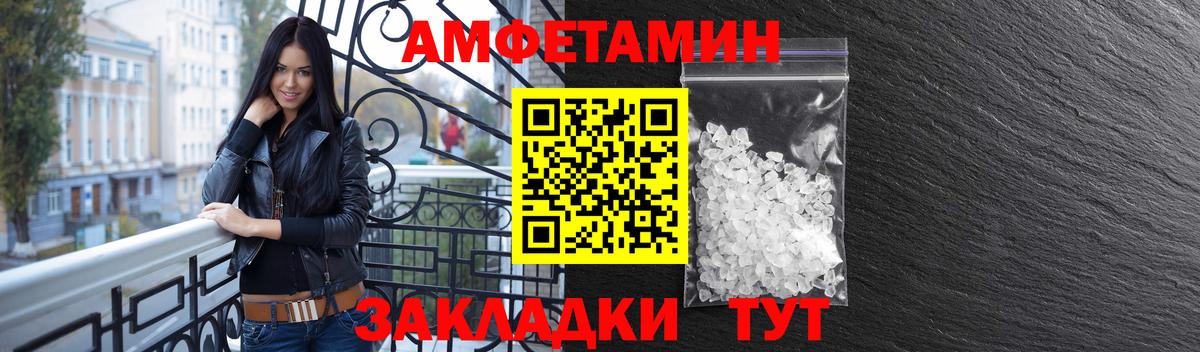 Amphetamine  Вход с VPN  Унеча  Амфетамин 97% 