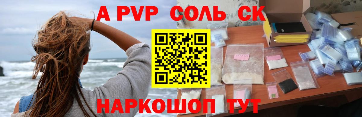 А ПВП крисы CK Унеча