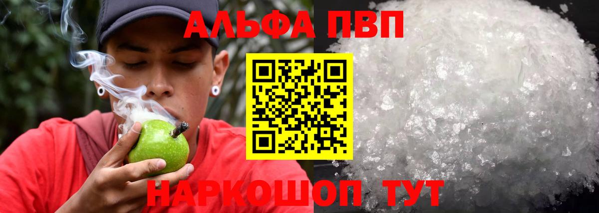 Alfa_PVP СК КРИС  А ПВП  Унеча  Вход с VPN  А ПВП Crystall 