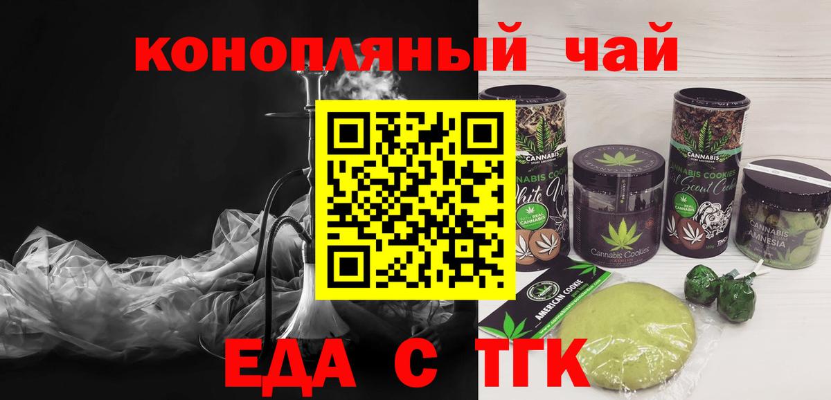 Унеча  Cannafood марихуана  Вход с VPN 