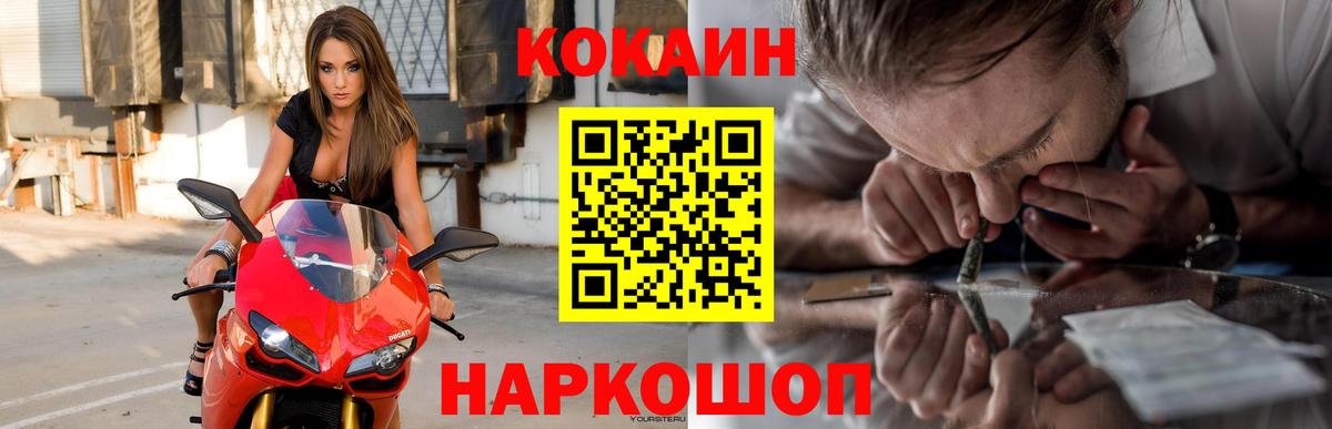 Кокаин VHQ  КОКАИН 97%  продажа наркотиков  Вход с VPN  Унеча  КОКАИН 