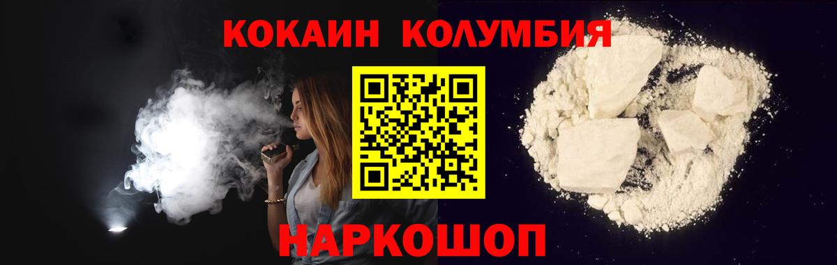 КОКАИН Перу Унеча