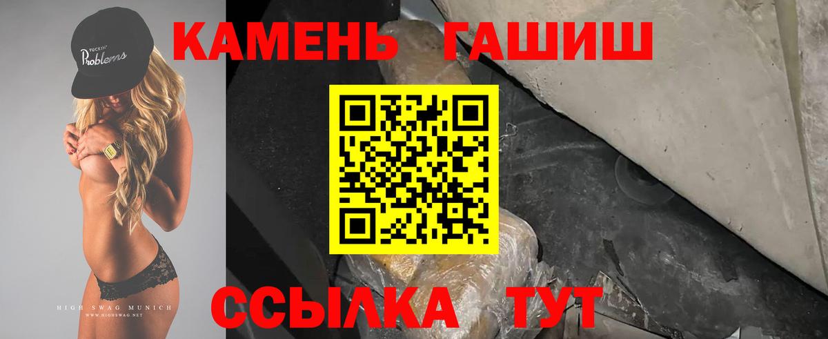 Унеча  закладка  Вход с VPN  ГАШ 40% ТГК  ГАШИШ AMNESIA HAZE 