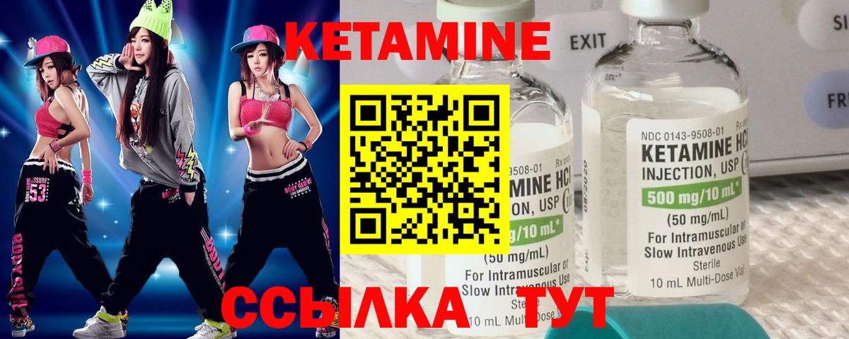 Унеча  КЕТАМИН VHQ  Вход с VPN 