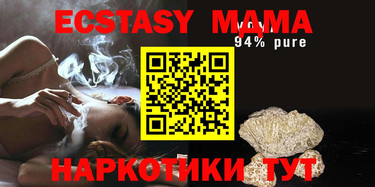 MDMA Molly Унеча