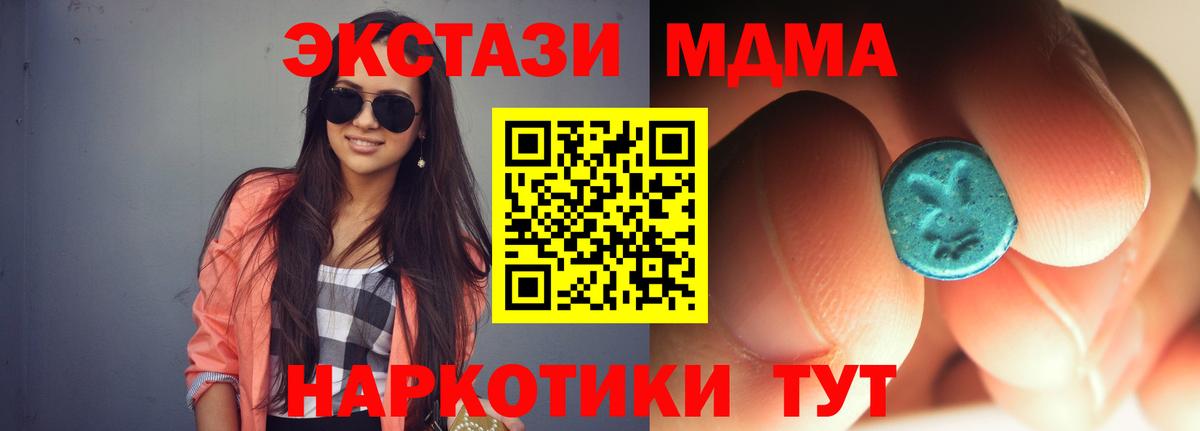 MDMA crystal  МДМА молли  Вход с VPN  Унеча 