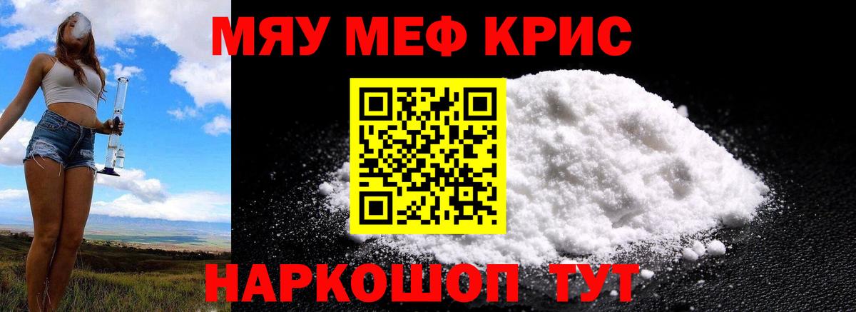 Унеча  Мефедрон 4 MMC  Меф  Вход с VPN 