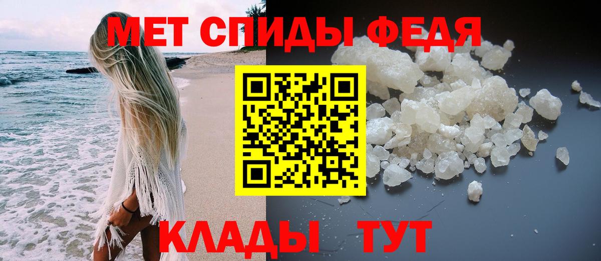 МЕТАМФЕТАМИН витя Унеча