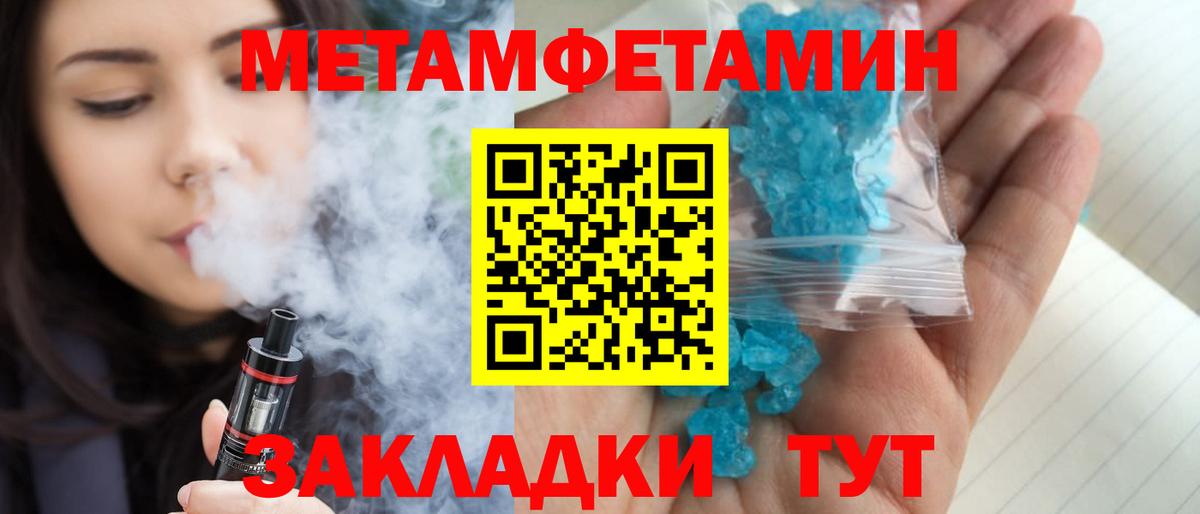 Унеча  МЕТАМФЕТАМИН Methamphetamine  МЕТАМФЕТАМИН Methamphetamine  Вход с VPN 