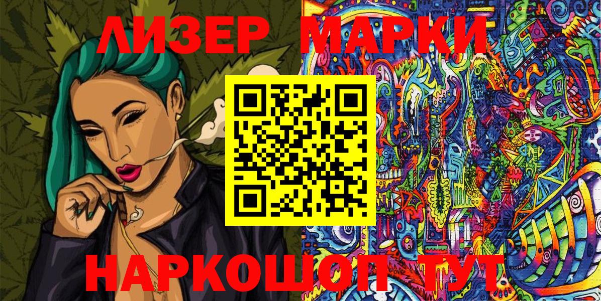Марки NBOMe  Марки 25I-NBOMe 1,5мг  Вход с VPN  Унеча 