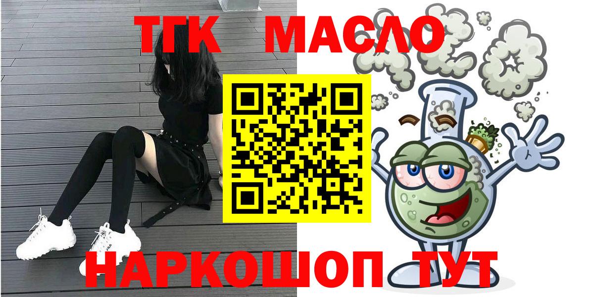 Дистиллят ТГК вейп Унеча