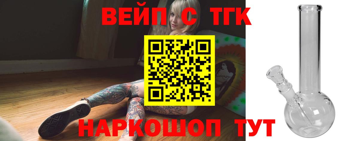 Унеча  Дистиллят ТГК гашишное масло  Вход с VPN 